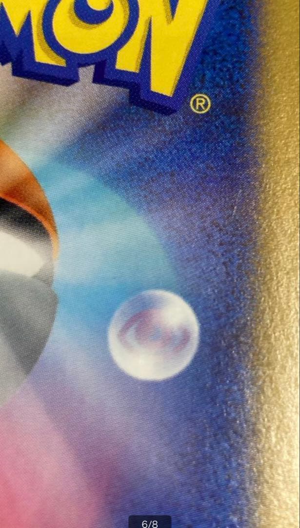 ポケモンカード　メガリザードンX ex SAR 110/080