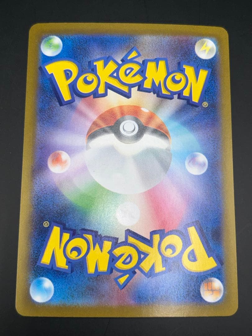 ポケモンカード　メガリザードンX ex SAR 110/080