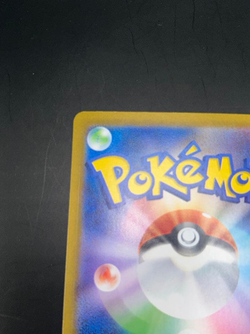 ポケモンカード　メガリザードンX ex SAR 110/080