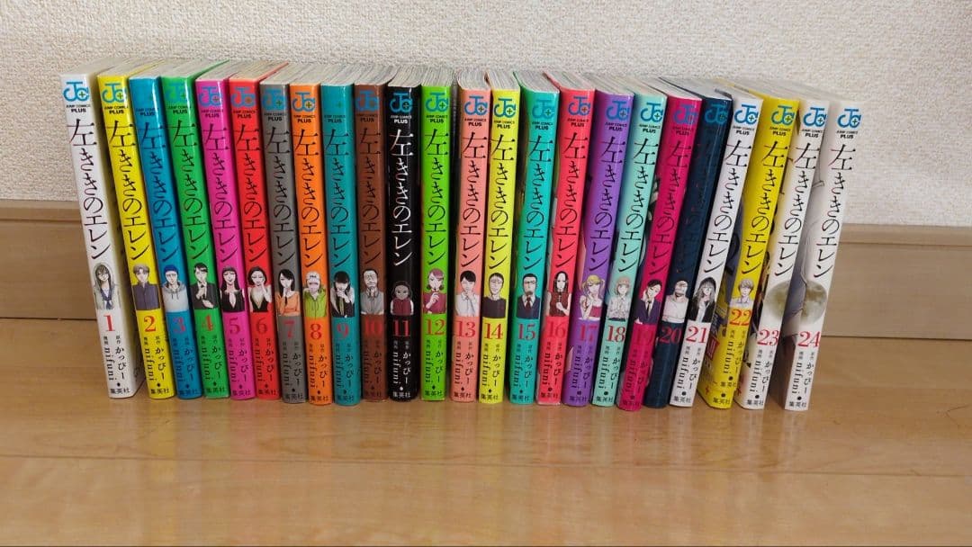左ききのエレン 全24巻