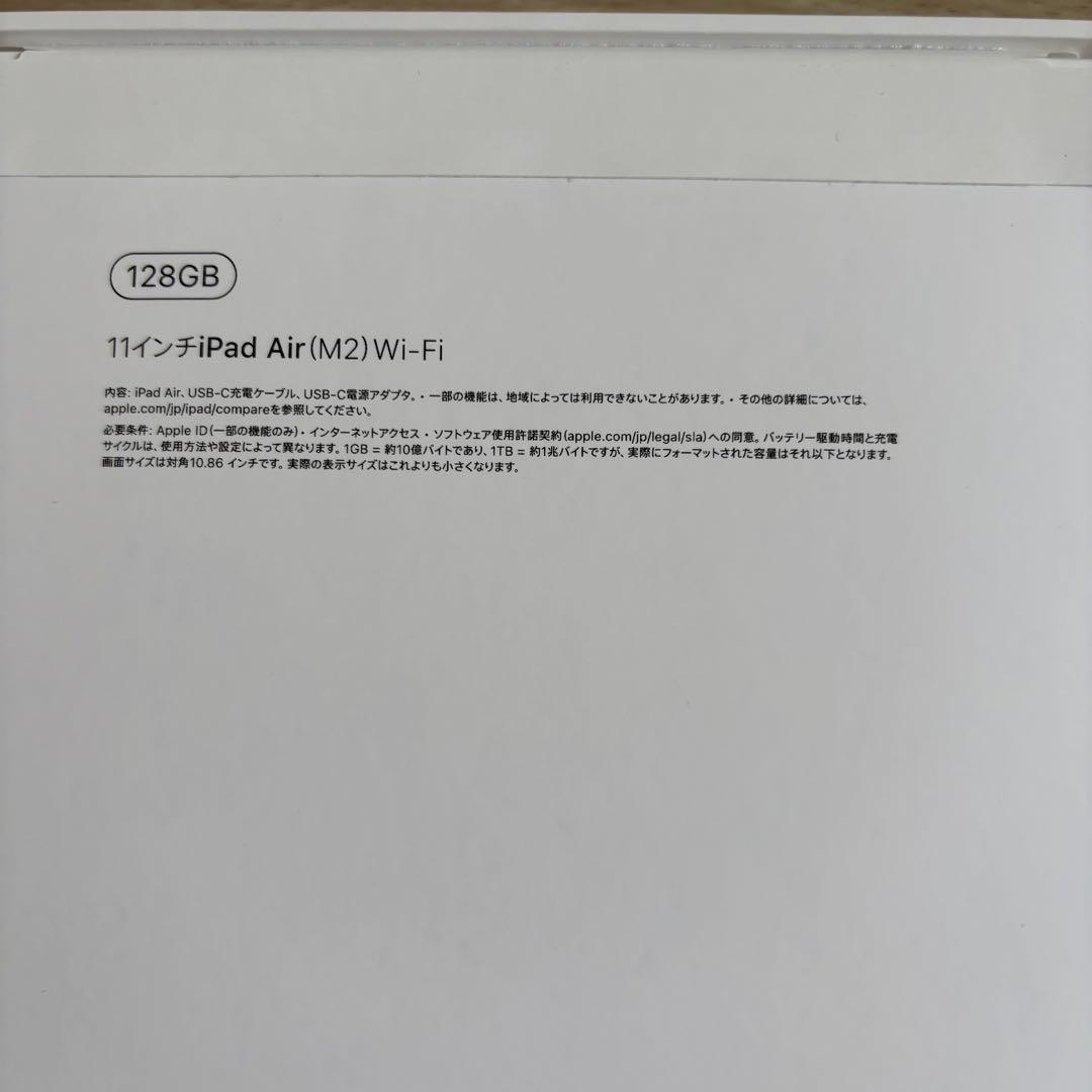【新品】Apple iPad Air (M2) 128GB Wi-Fi グレー