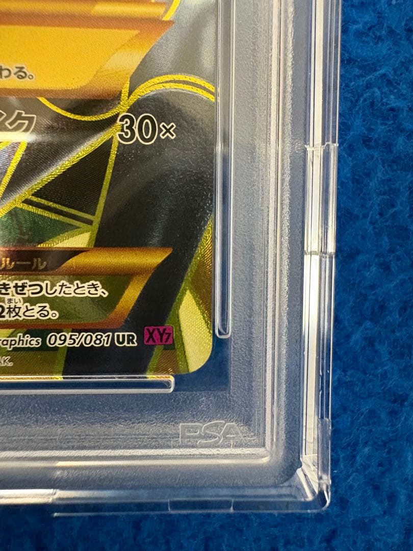 ポケモンカード レックウザEX バンディットリング-1st ED Psa10