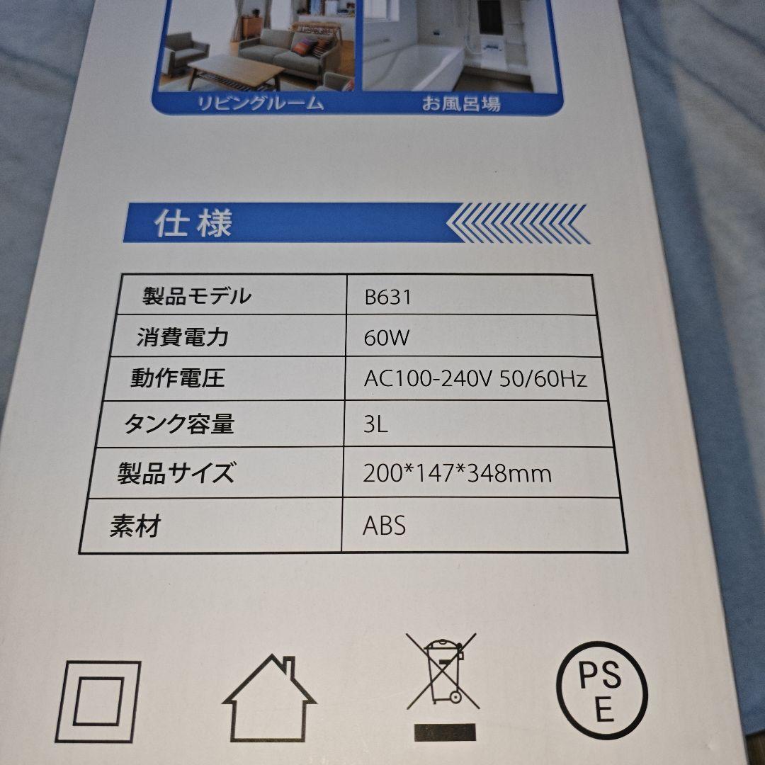 除湿機 B631型 3Lタンク