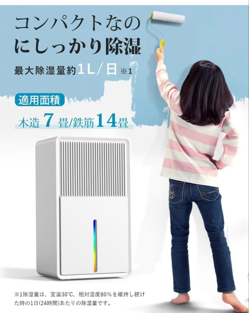 除湿機 B631型 3Lタンク