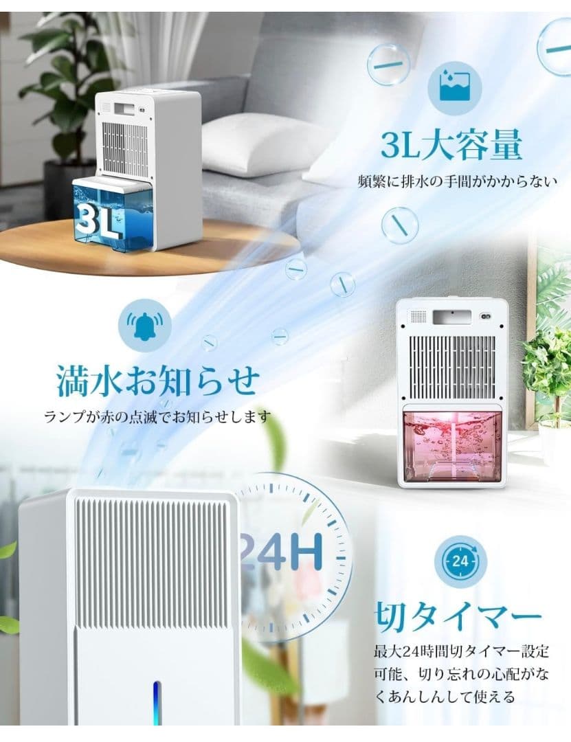 除湿機 B631型 3Lタンク