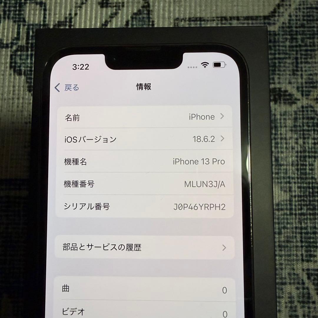 【専用】iPhone 13 Pro/256GB/SIMフリー/グラファイト