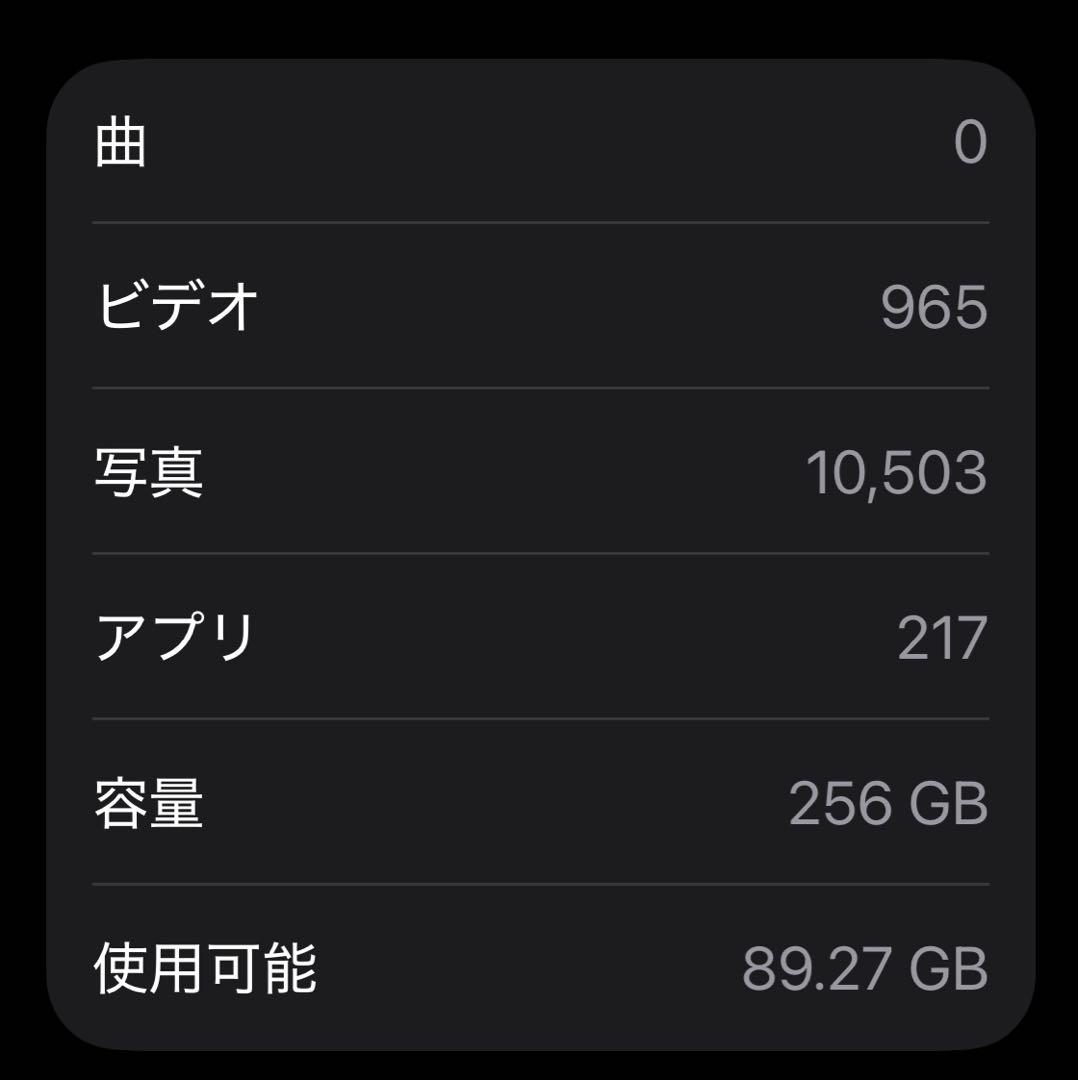 Apple iPhone 13 mini 256GB ホワイト