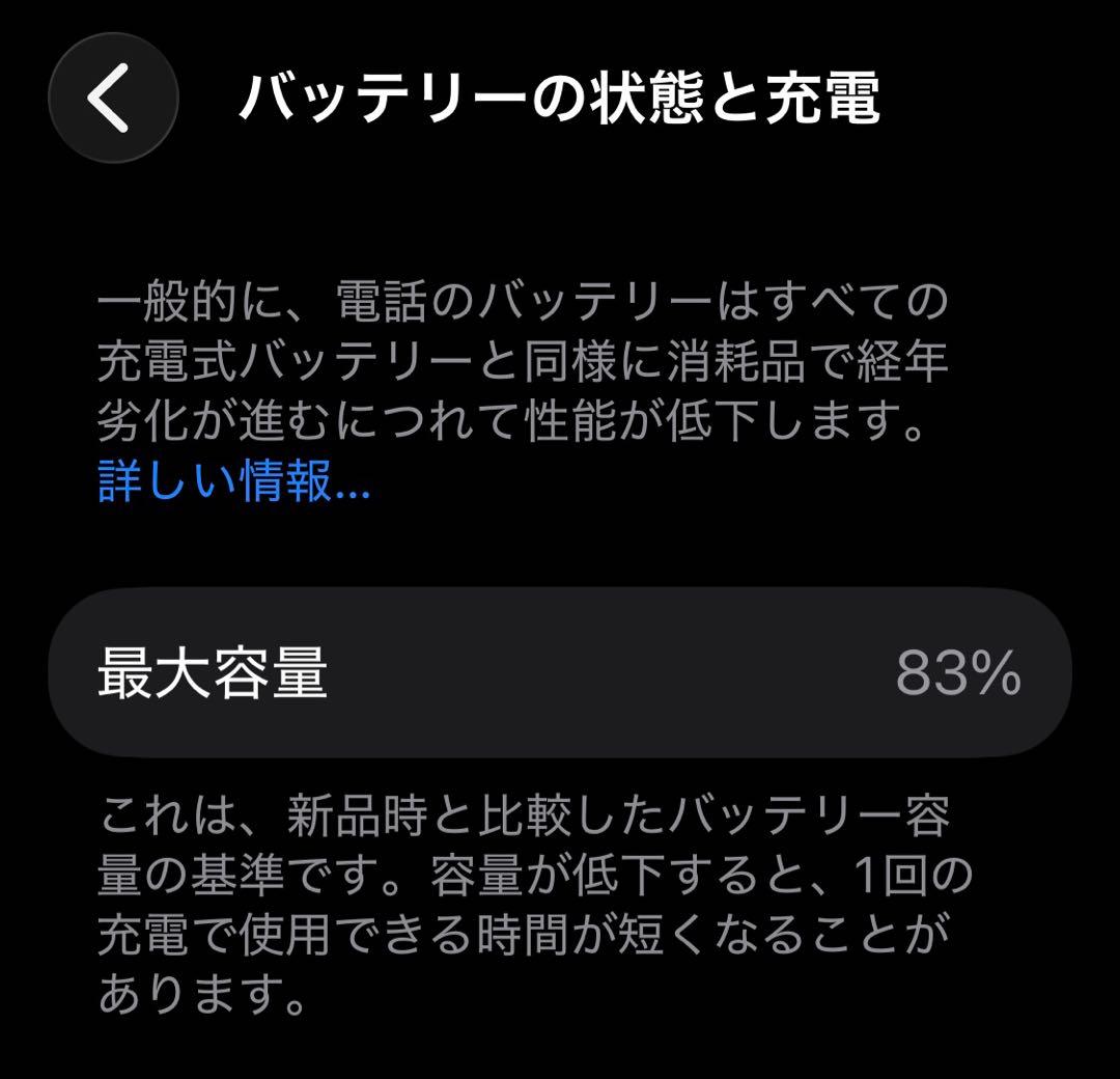 Apple iPhone 13 mini 256GB ホワイト