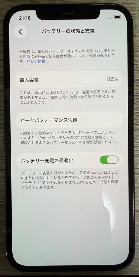 iPhone 12 Pro 128GB パシフィックブルーiFaceケース付き