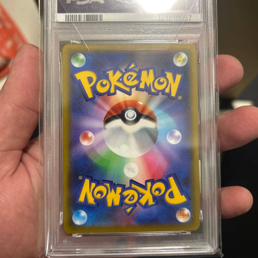 ピカチュウ VMAX トレーディングカード PSAグレード付き