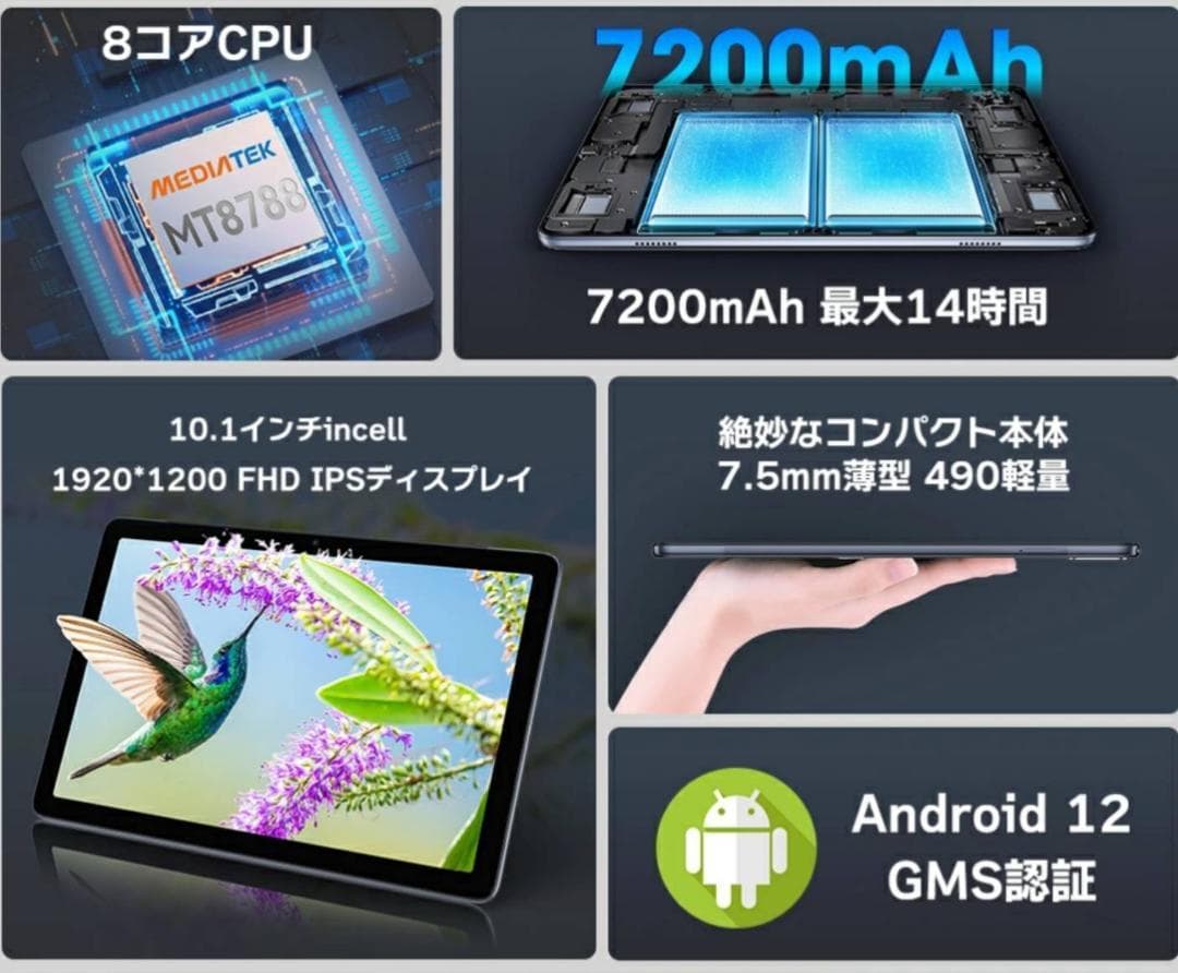 Android12タブレット⭐️AAUW P60