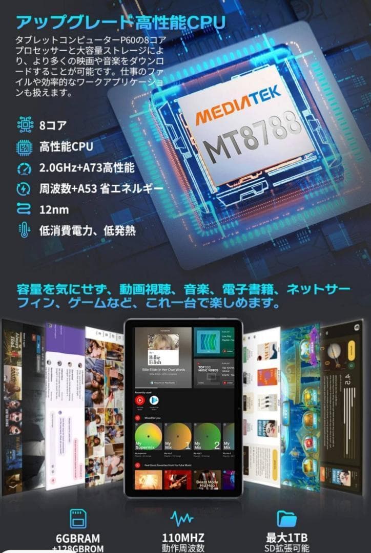 Android12タブレット⭐️AAUW P60