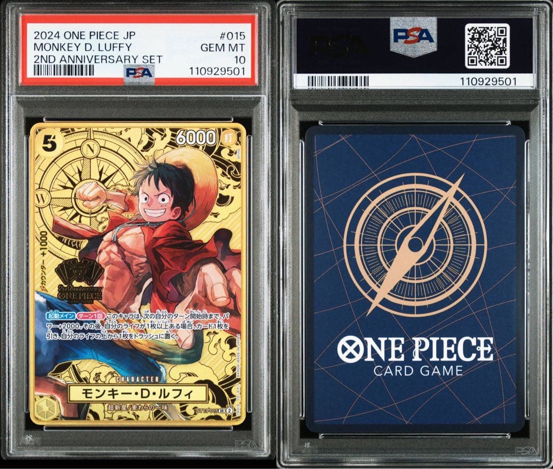 【PSA10 3連番】ワンピースカードゲーム 2ndanniversary