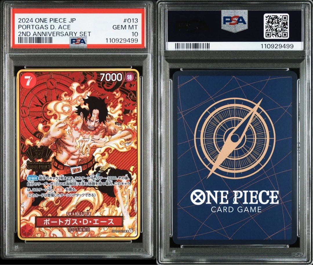 【PSA10 3連番】ワンピースカードゲーム 2ndanniversary