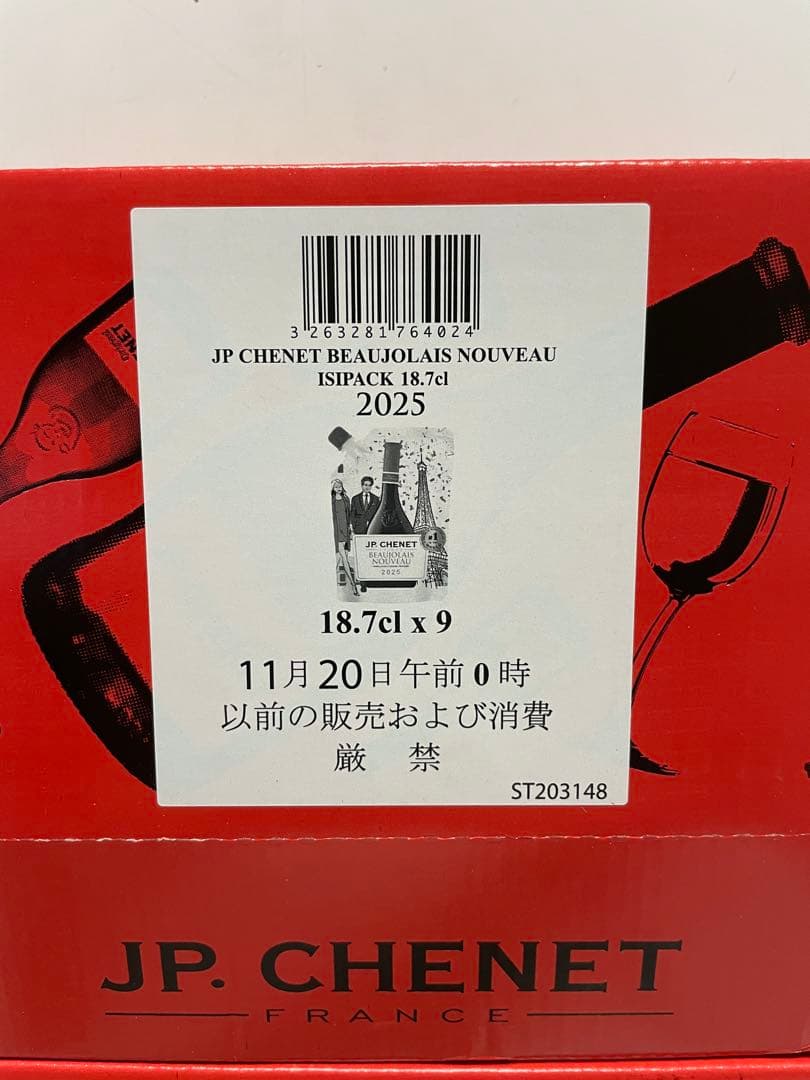 JP.シェネ ボジョレーヌーヴォー［2025］イージーパック ワイン