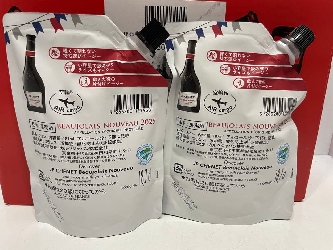 JP.シェネ ボジョレーヌーヴォー［2025］イージーパック ワイン