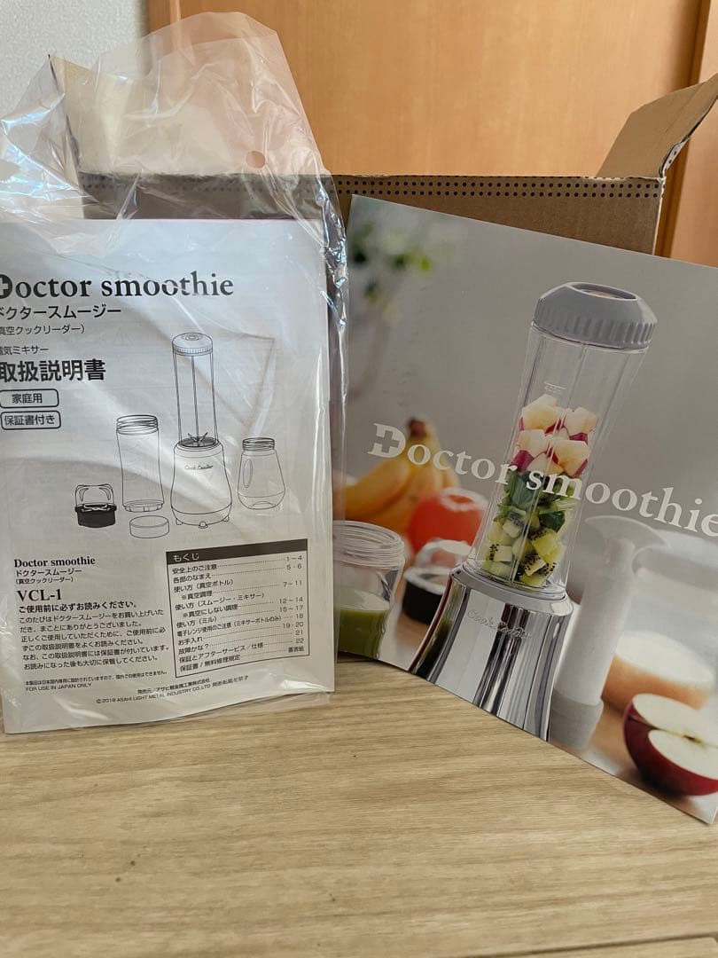 ドクタースムージー　Doctor smoothie VCL-1 ジューサー