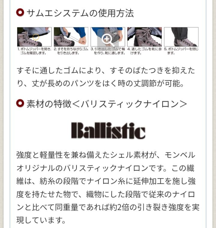 mont-bell　現行販売品　　ほぼ新品　ストームクルーザー　レディースL