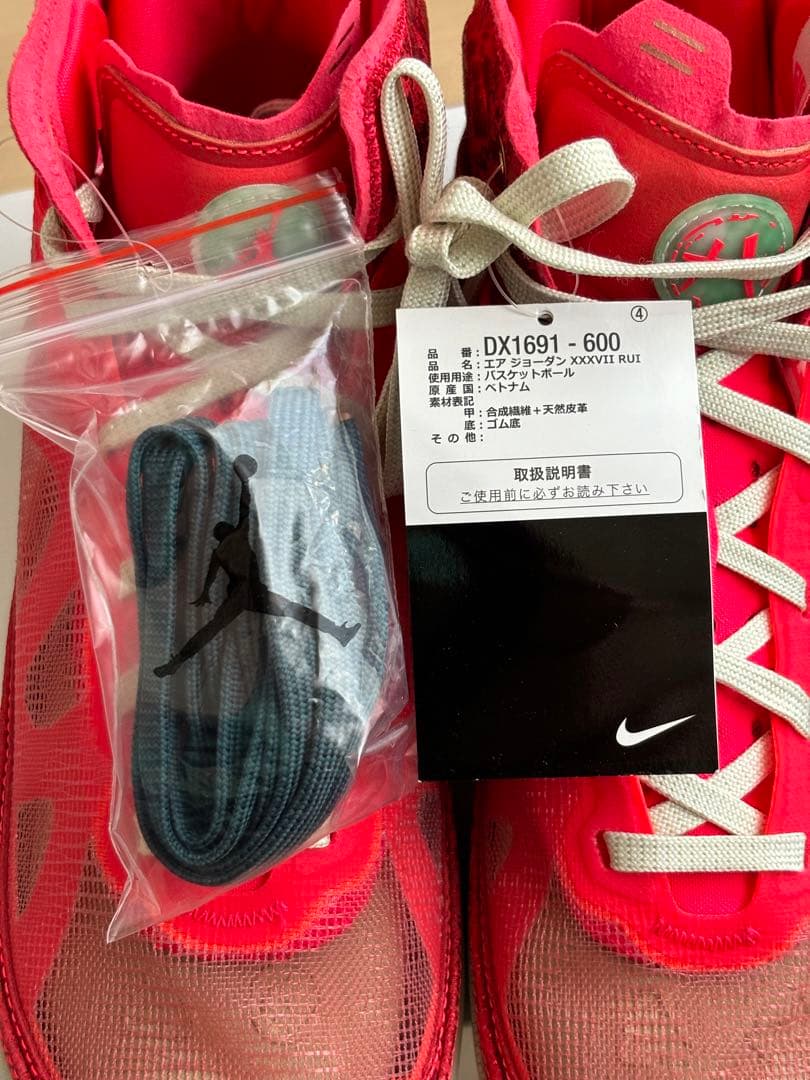 エアジョーダン 37 RUI 29センチ 八村塁バスケットボールNBAレイカーズ