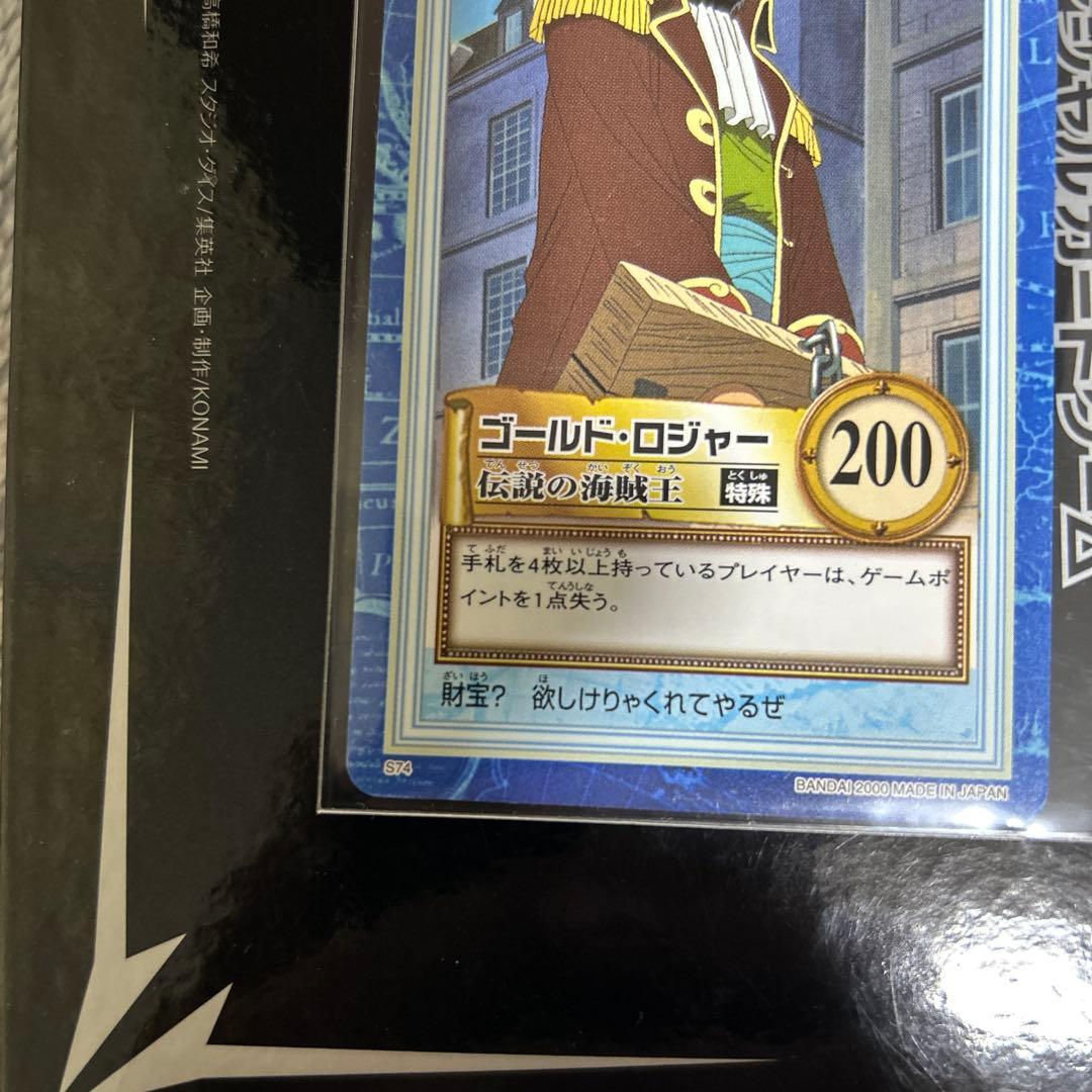 【美品】ワンピースハイパーバトル　ゴールド・ロジャー　2枚セット　旧裏　稀少