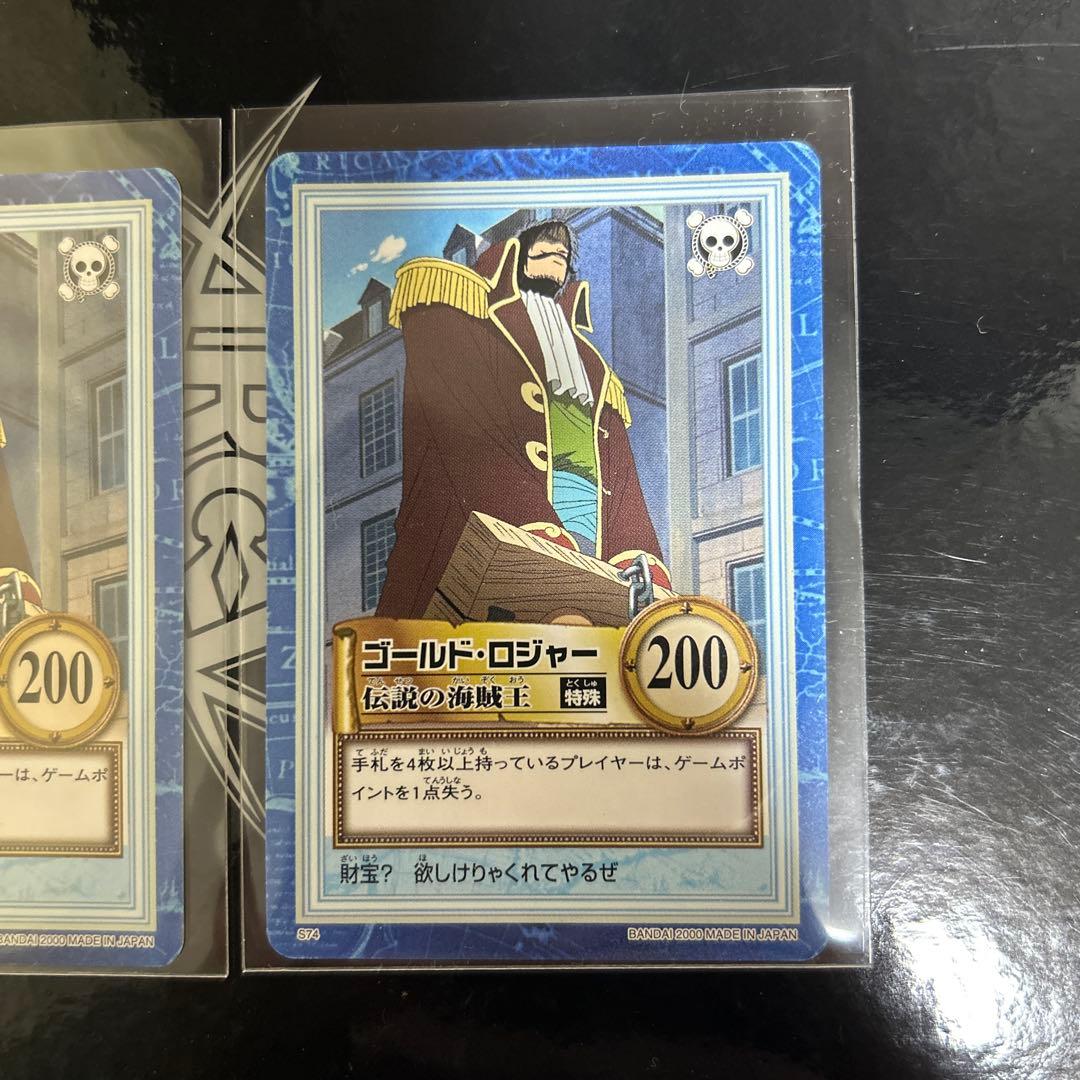 【美品】ワンピースハイパーバトル　ゴールド・ロジャー　2枚セット　旧裏　稀少