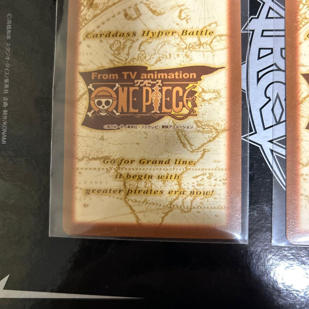 【美品】ワンピースハイパーバトル　ゴールド・ロジャー　2枚セット　旧裏　稀少