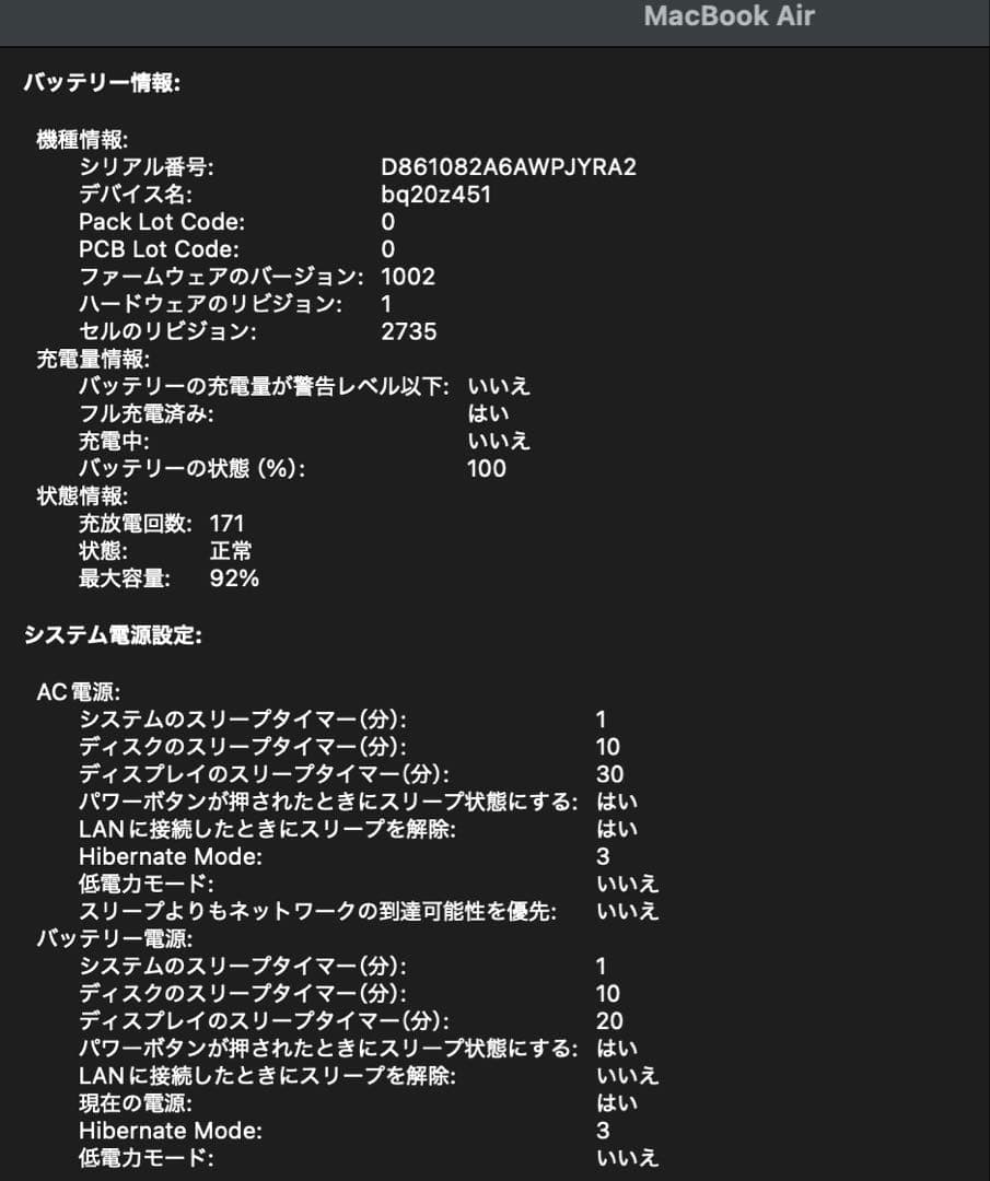 MacBook本体 Apple MacBookAir 2020 / M1 / 8GB / 256GB