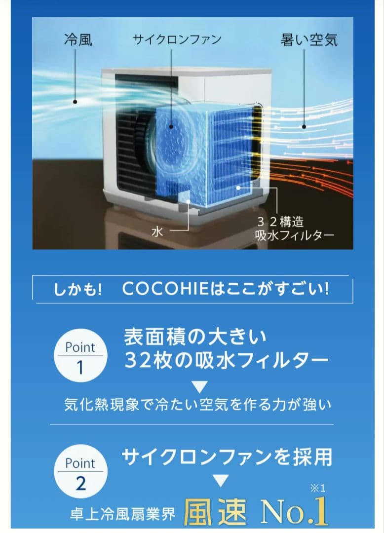 こかひえR7【2025年最新モデル】 ⭐新品未使用未開封⭐新品抗菌フィルター付き