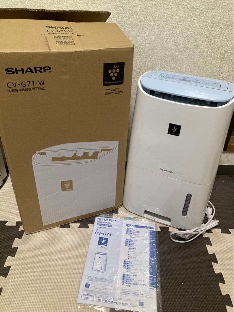 シャープ　CV-G71-W 衣類乾燥除湿機 ホワイト プラズマクラスター