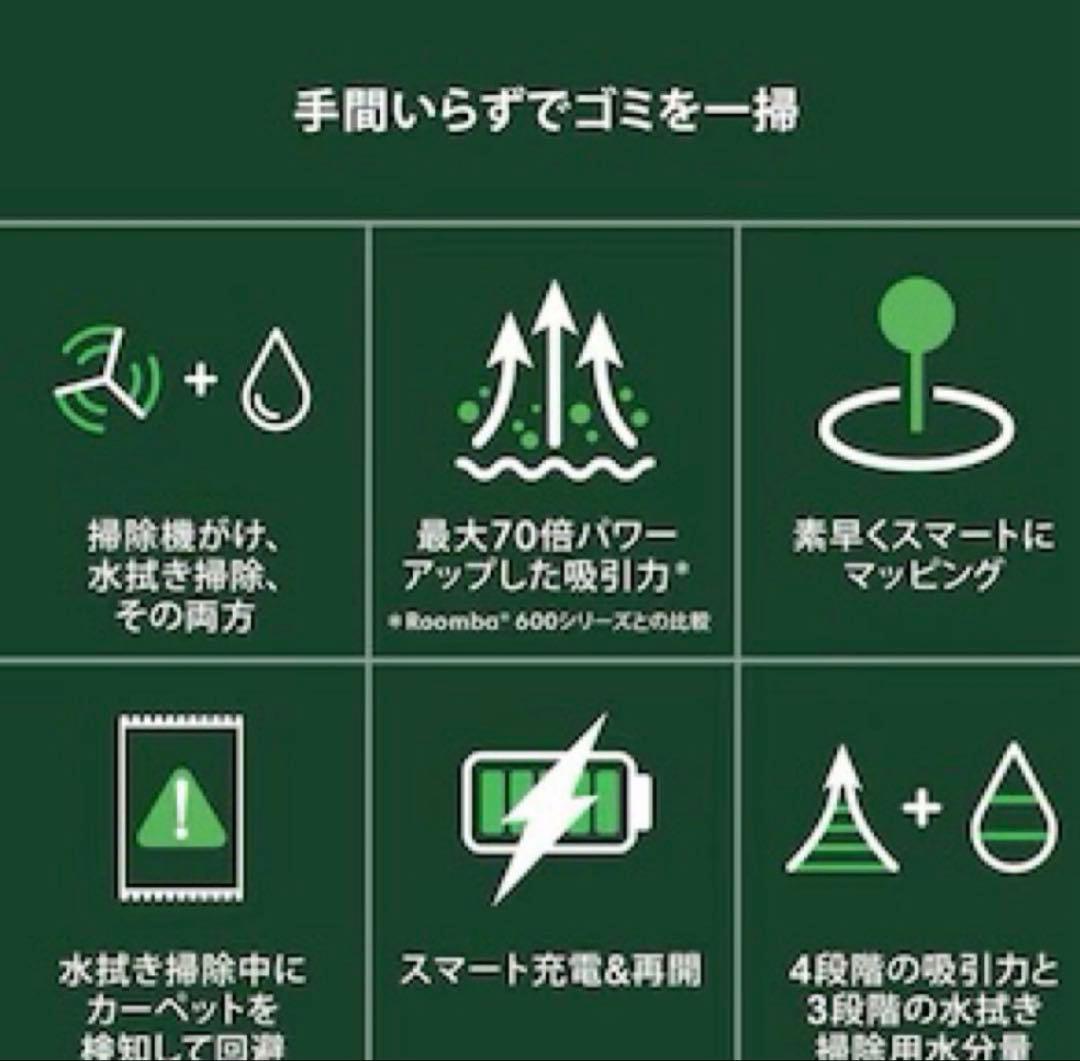 ルンバ105 roomba105 combo