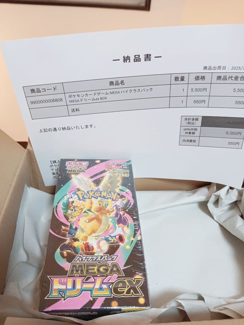 ポケモンカードゲーム メガドリームEXパック