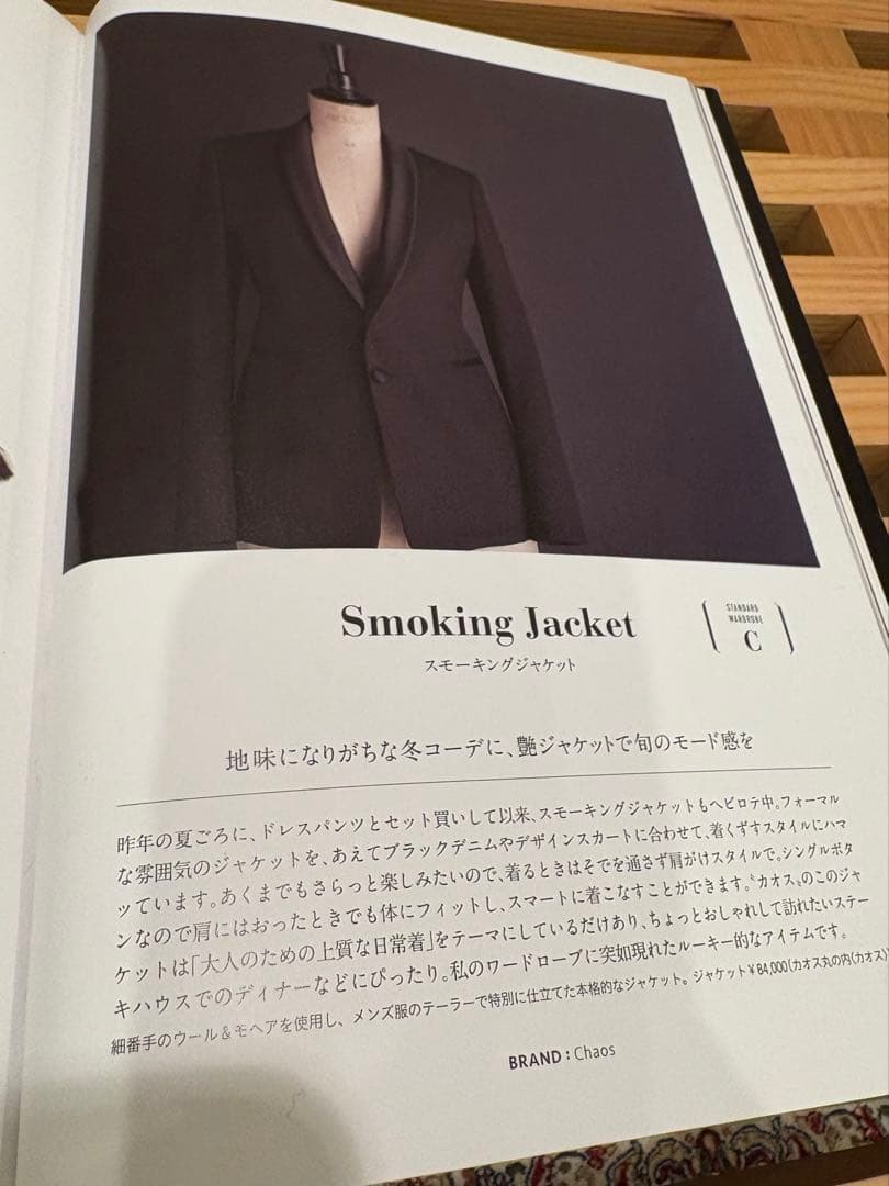 未使用カオス❤︎高橋リタ愛用スモーキングジャケットブラック36