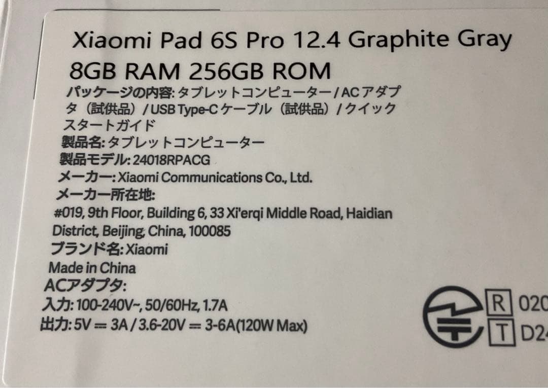 Androidタブレット本体 Xiaomi Pad 6S Pro 12.4 8GB+256GB