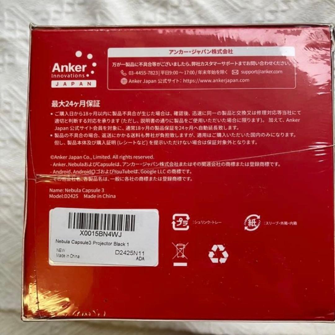 【ほぼ新品】Nebula Capsule 3 プロジェクター本体