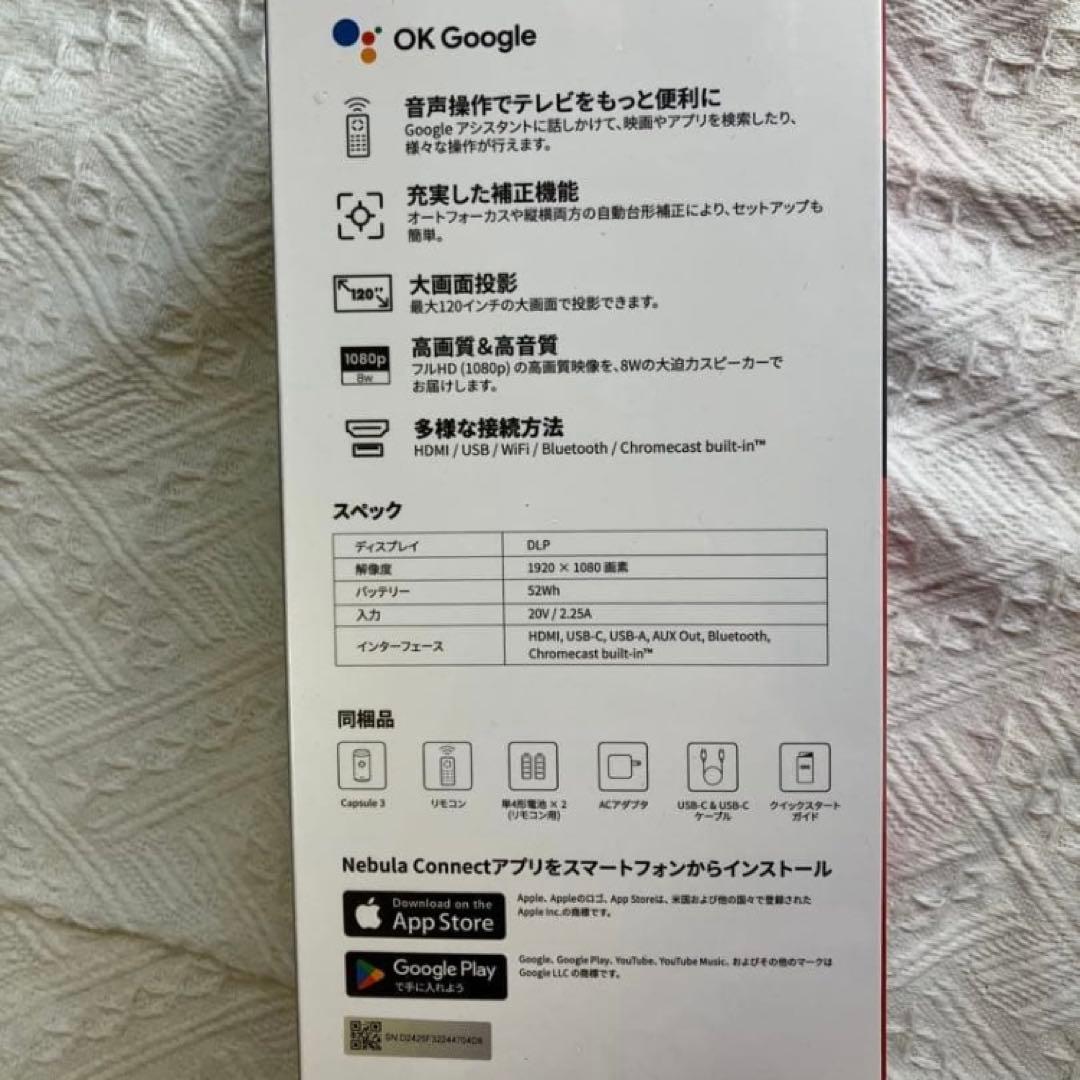 【ほぼ新品】Nebula Capsule 3 プロジェクター本体