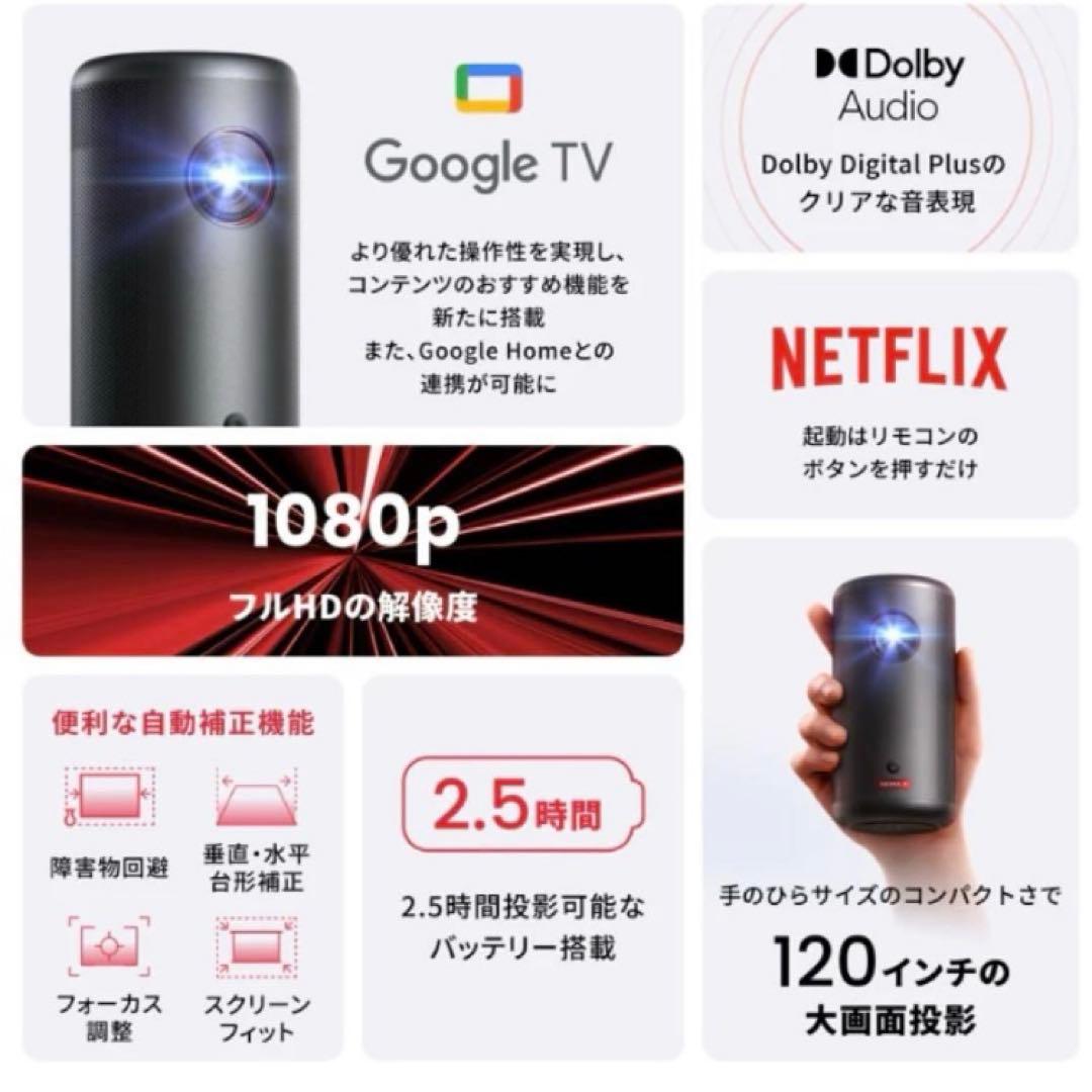 【ほぼ新品】Nebula Capsule 3 プロジェクター本体