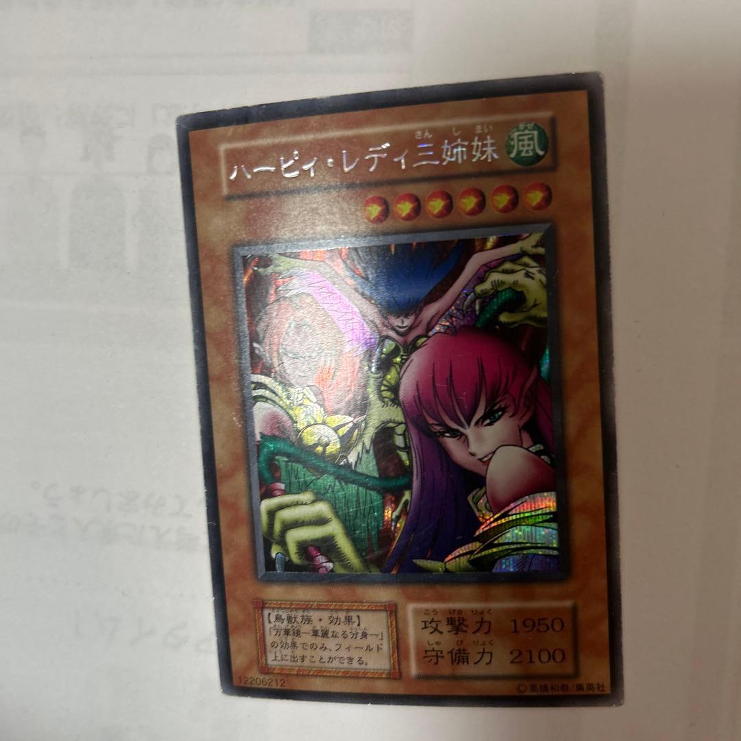 遊戯王DMハーピィ・レディ三姉妹シクsec型番なし美品貴重希少品