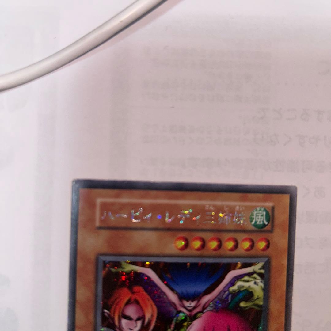 遊戯王DMハーピィ・レディ三姉妹シクsec型番なし美品貴重希少品