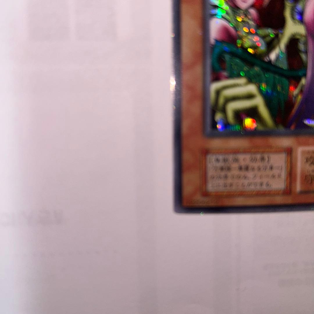 遊戯王DMハーピィ・レディ三姉妹シクsec型番なし美品貴重希少品