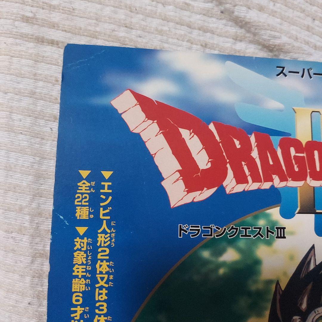 ドラクエ、ドラクエ３、DRAGON QUEST、ドラゴンクエスト、BANDAI