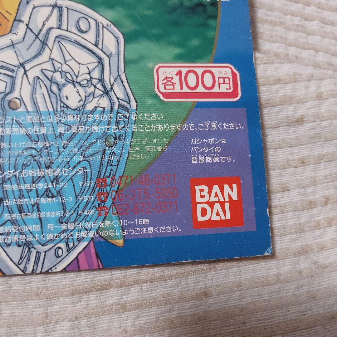 ドラクエ、ドラクエ３、DRAGON QUEST、ドラゴンクエスト、BANDAI