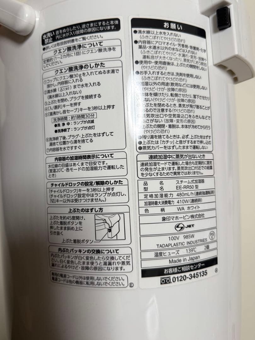 象印 ZOJIRUSHI スチーム式加湿器 EE-RR50型