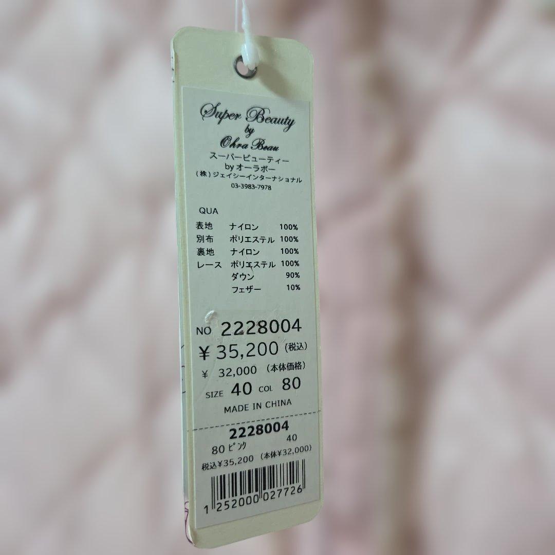 新品タグ付き　SuperBeauty　ピンクジャケット　111