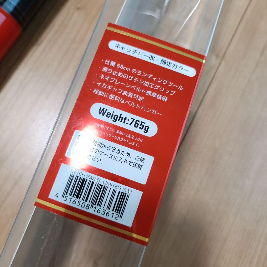 テイルウォーク　キャッチバー改　リミテッド　limited600 未使用品