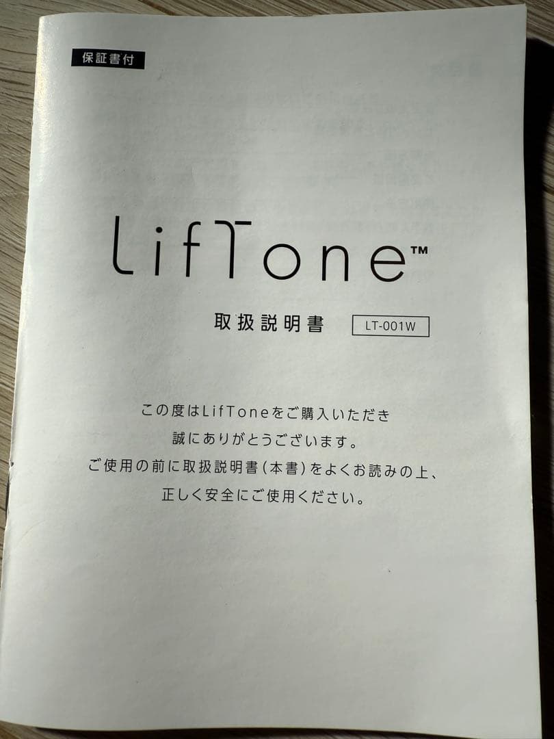 【即購入OK 】　【期間限定さらに値下げ】　美顔器　リフトーン