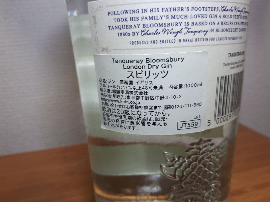 その他 Tanqueray Bloomsbury London Dry Gin 1000
