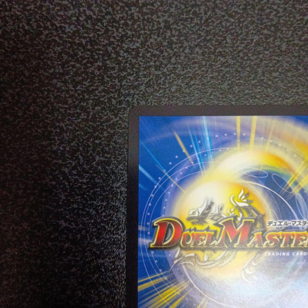 支配の精霊ペルフェクト 　金トレジャー　SP1/SP5　25RP3　デュエマ