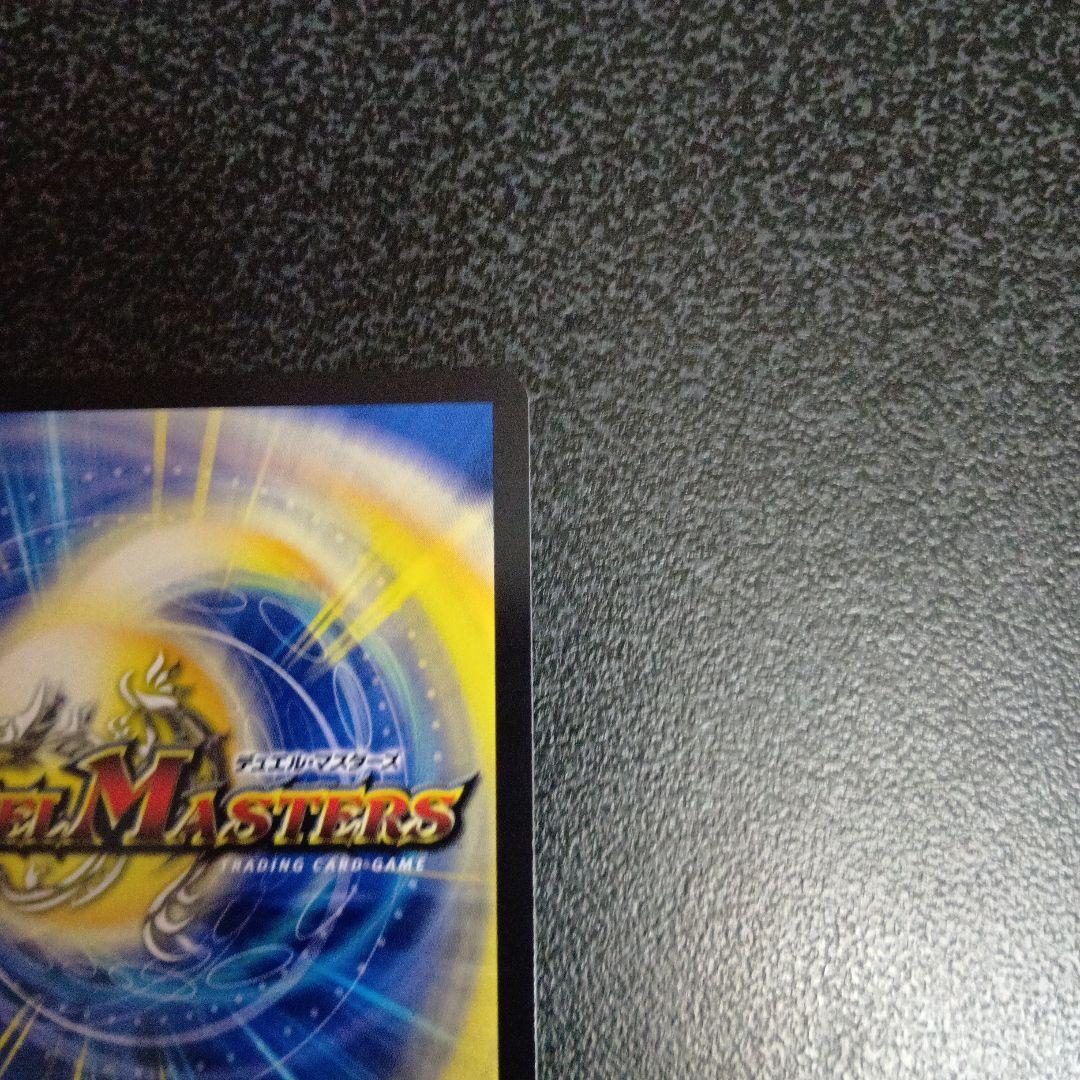 支配の精霊ペルフェクト 　金トレジャー　SP1/SP5　25RP3　デュエマ