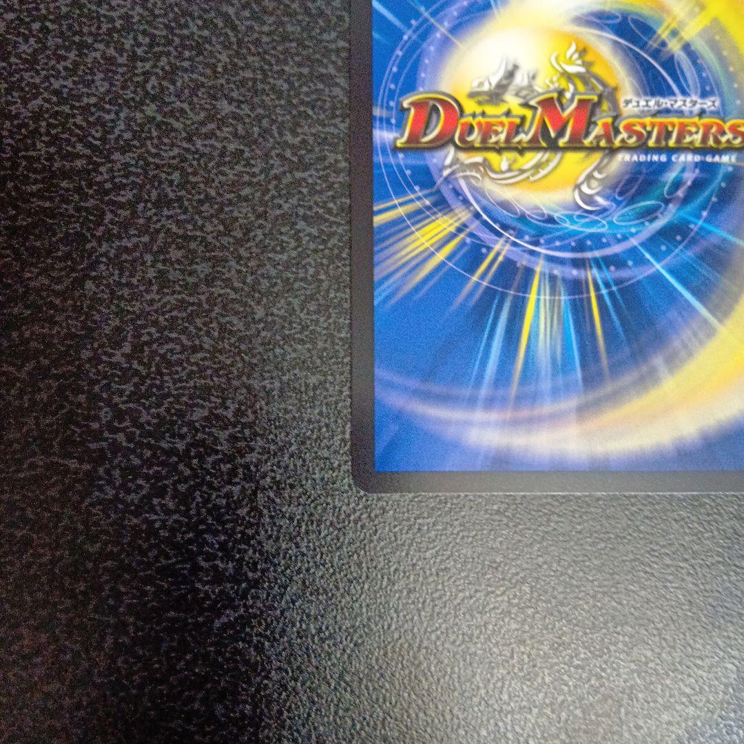 支配の精霊ペルフェクト 　金トレジャー　SP1/SP5　25RP3　デュエマ