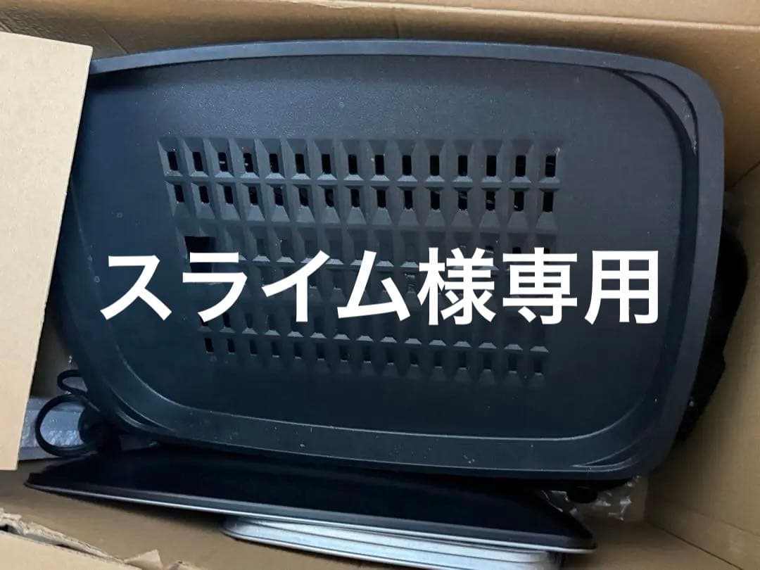 アイリスオーヤマ ホットプレート 煙が出にくい 大型 焼肉プレート 3枚